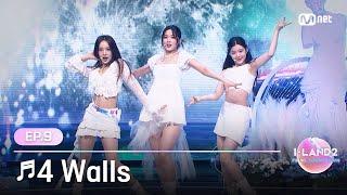 [I-LAND2/9회] '김규리, 유사랑, 후코' 4 Walls - f(x) @메인 포지션 테스트 '올라운더' | Mnet 240620 방송