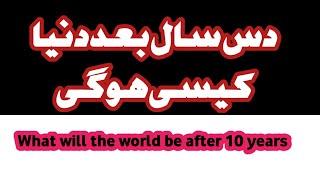 What Will Happen to Us Before 2025 URDU&HINDI DAMAN TV