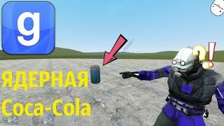 Garry's mod -  ИСПЫТАНИЕ ЯДЕРНЫХ БОМБ - ( ЯДЕРНЫЕ БОМБЫ vs БУНКЕР )