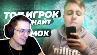 Бустер смотрит: ЗНАЙ НАШИХ - FREEMOK | ТОП ИГРОК ФОРТНАЙТ