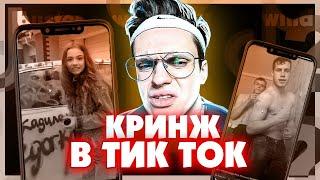 БУСТЕР СМОТРИТ ТИК ТОК / BUSTER КРИНЖ ТИК ТОК  #14 / РЕАКЦИЯ БУСТЕРА НА ТИК ТОК / BUSTER REWIND