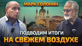 Почему Украина проигрывает, а Израиль выигрывает? Ответ на главные вопросы