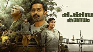 Kishkindha Kaandam malayalam full movie 2024 | Asif Ali | jagdish | major ravi