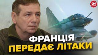 УВАГА! Mirage 2000 ЛЕТЯТЬ в Україну! Відволікаючи МАНЕВР окупантів. Дивна РЕАКЦІЯ Румунії на РАКЕТУ