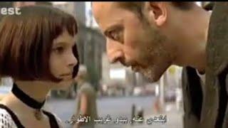 فيلم Léon: The Professional PL القاتل الماجور ليون -ماتيلدا اقوى افلام الاكشن كامل ومترجم