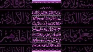 Ayatul kursi #facts 