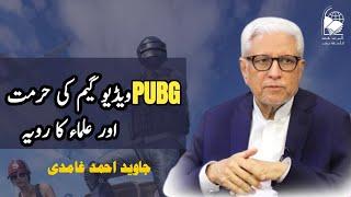 The Prohibition of PUBG Video Game and the Attitude of Scholars | Javed Ahmad Ghamidi