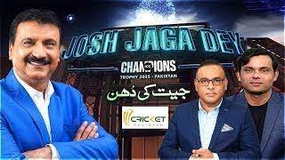 IND vs NZ Final | Josh Jaga Dey | Mirza Iqbal Baig ,Aamir Sohail, Kurram Manzoor | CT 2025