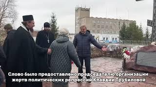 В Чистополе почтили память жертв политических репрессий