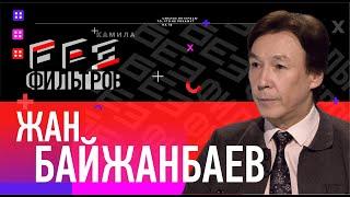 Жан Байжанбаев о киноиндустрии Казахстана / Гонорарах актеров / Комедия «Күшік құда. Квартиранты»