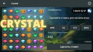 CRYSTAL| ЧУТКА СЛИЛ НО НЕ РАССТРОИЛСЯ|