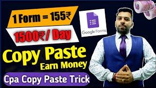 Google Form से कमाओ 1500₹ रोजाना, 155₹/ Form,Create Google Form Earn Money Online,Real Earning Tricj