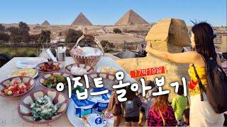  17 nights 19 days backpacking Egypt Travel Watch all at once