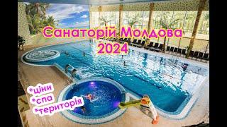 Відео огляд 2024 санаторій Молдова в Трускавці ціни територія умови басейни бази відпочинку