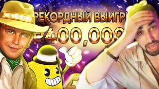 КАК ПОЙМАТЬ Х1000? | ДАНЛУДАН И КОНЬ АРМАН ЗАНОСЯТ | DANLUDAN | ЧАСТЬ 5