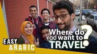 Where do you want to travel? | Easy Egyptian Arabic 30