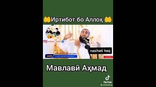 Мавлави Аҳмад