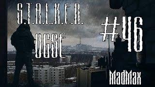 STALKER: OGSE 0.6.9.3 Final. Часть 46 - Штурм Генераторов (финал)