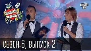 Бойцовский клуб Сезон 6 выпуск 2