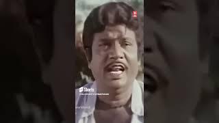 எனக்கு வந்த நல்ல தந்தியை மறைச்சி வெச்சு என் சொத்தெல்லாம் போயிடுச்சு ஐயா #comedyshorts #funnyshorts