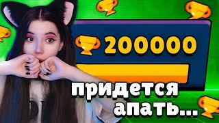 ЕСЛИ не АПНУ ТОП МИРА в БРАВЛ СТАРС, УДАЛЯЮ КАНАЛ 
