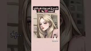 شرح كيف اسوي صوت بالذكاء الاصطناعي #شروحات #عصابة_شاهزنان  #ai#روزاتي_يقفلوا_ملفكم