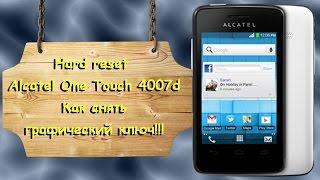 Hard reset  Alcatel One Touch 4007d !!! Как снять графический ключ!!!