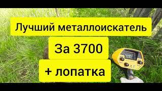 Лучший металлоискатель, металлокоп с алиэкспресс | GTX5030 настройка, тест, коп, реальные находки.