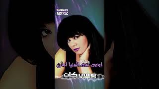 الحياة اشتغلات - بوسي كات - اجمل الاغاني
