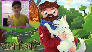 Фиксай - ДРУЗЬЯ НАВСЕГДА (Официльный клип) | Реакция | Алексэндер | @FixEye