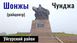 Чунджа | Село Шонжы, Уйгурский район, Алматинская область, Казахстан, 2024 год.