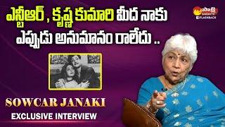 Actress Sowcar Janaki About Sr NTR and Krishna Kumari Marriage | Sakshi TV FlashBack