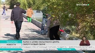 Парки и аллеи областного центра обретут новый облик