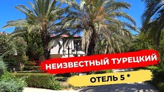 Неизвестная бюджетная турецкая пятерка Club Nena 5*