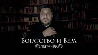 Бог, Деньги и Успех: Библейский Взгляд на Бизнес и Карьеру