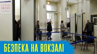 Безпека пасажирів на залізничному вокзалі Дніпра