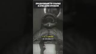 Трагическая судьба Валентина Бондаренко. Потерян потенциальный космический пионер