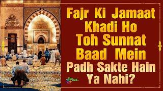 Fajr Ki Jamat Khadi Ho Toh Sunnat Baad Mein Padh Sakte Hain Ya Nahi? | Shaikh Kifayatullah Sanabili