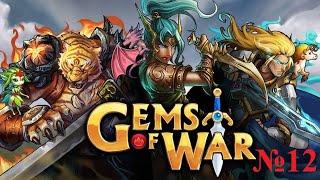 Gems of Wars №12 Прохождение Каракота, финалка и класс чародэй сюжетка