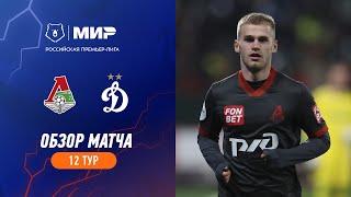 Highlights Lokomotiv vs Dynamo | RPL 2023/24