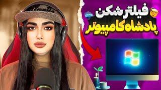 جدیدترین فیلتر شکن رایگان برای ویندوز | فیلترشکن برای PC و لپ تاپ  بهترین VPN رایگان برای کامپیوتر