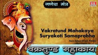 गणपति मंत्र_Ganapati Mantra Morning Chants_गणेशजी का पावरफुल मंत्र_With Lyrics_#nayanrathodofficial