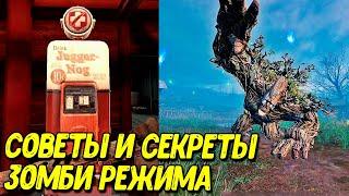 Лучший класс, перки и сборки для ЗОМБИ РЕЖИМА Call of Duty Mobile Как вызвать второго босса