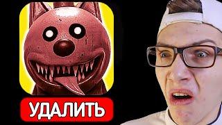 НЕ СКАЧИВАЙ ИГРУ *ТРИ КОШАРЫ*   НИКОГДА НЕ ВКЛЮЧАЙ ТРИ КОТА в 3:00! ТРИ КОШАРЫ НАВОДЯТ СУЕТУ!