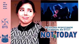 BTS - Not Today REACTION| НАМДЖУУУН!