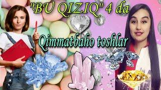 Бу қизиқ 4 | Qimmatbaho toshli taqinchoqlar qaysi kasaliklarga foyda | Bu qiziq 4 |Қимматбаҳо тошлар