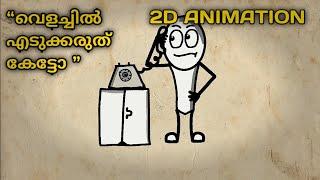 Mukesh phone call | mullaperiyaar dam | 2D animation | KadalasMator