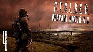 S.T.A.L.K.E.R. Вариант Омега 4.0 - Серия #4 [Додж и инструменты для Азота]