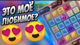 Это Моё ЛЮБИМОЕ? FRUIT BLAST | 1X