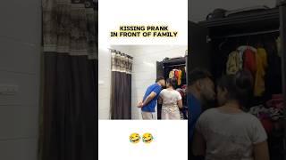 Kissing prank on wife  in front of family #couplegoals #viralprank #funnyvideo